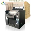 8色喷墨安徽博易创DN9908档案盒打印机操作使用方法厂家直销图片