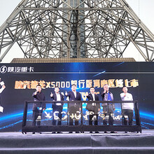 河南郑州科技感全息台系列启动球加长版启动台出租