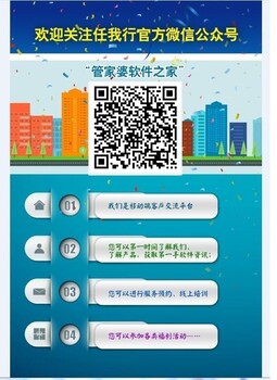 潍坊管家婆软件5S服务中心——您的企业数字化助手