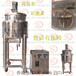 东莞厂家直销200L不锈钢电加热搅拌机液体搅拌罐