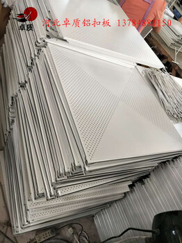 600微孔铝扣板会议室吊顶吸声板1.0对角冲孔铝天花厂