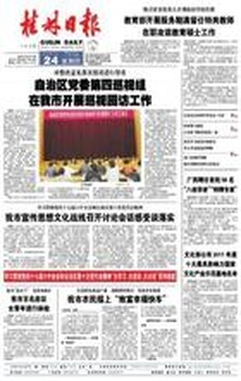 梧州日报公告刊登电话I梧州日报声明公告登报电话