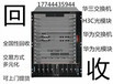 回收交换机交换机回收高价回收交换机板卡