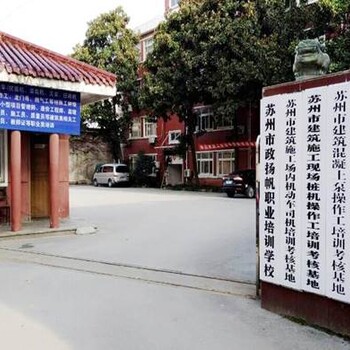 苏州教师资格证培训学校苏州教师资格证报名条件