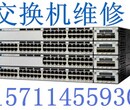 供应LS-5500-34F-HI交换机维修，H3C维修图片