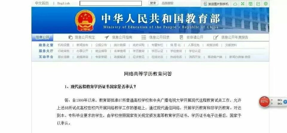 【2016年上海交通大学网络教育大专本科招生