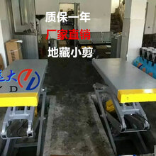 地下小剪卧式小剪举升机地藏小剪举升机地坑剪式举升机图片