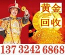 横店附近哪里有金店回收黄金金条元宝这些的？回收找《君豪珠宝黄金回收有限公司高价回收》