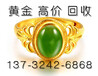 黄金回收-义乌城区免费上门回收《君豪珠宝高价回收各种首饰》欢迎来电咨询