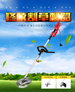 除草机！全新升级手持式锂电池打草机河北沧州电动割灌机图片2