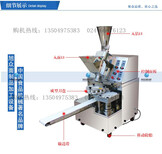 黑吉辽包子机哪里买图片1