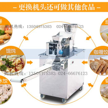 仿手工饺子机全自动小型家用商用多功能不锈钢包饺子机包水饺机