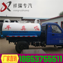 供应优质小型吸粪车真空吸粪车农用吸粪车厂家直销图片