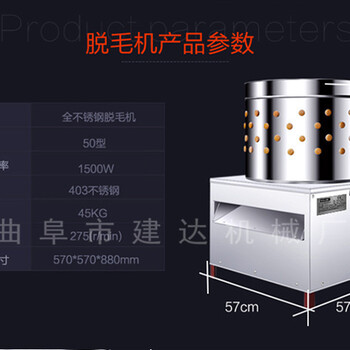 脱毛机用途家禽脱毛机价格厂销