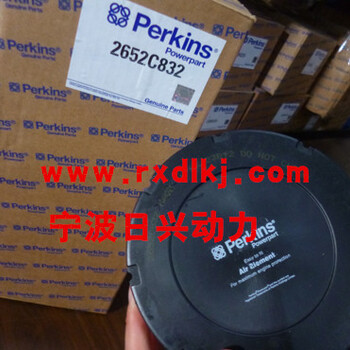 Perkins帕金斯发电机2652C832空气滤清器