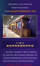 杭州地铁一号线西湖文化广场站《新三国杀》创意媒体发布