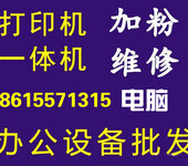 济南松下打印机传真机一体机售后维修点，松下粉盒加粉