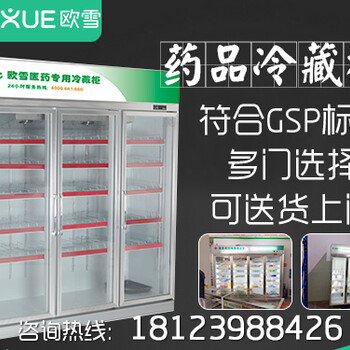 浙江杭州医用阴凉柜价格一般都是多少的