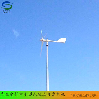 常州市晟成制造三相交流风力发电机2千瓦风力发电机太阳能发电