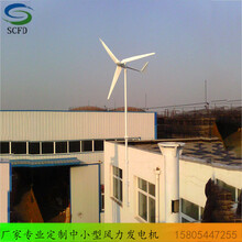 迪庆屋顶安装风力发电机2000瓦家用小型发电系统质量保证