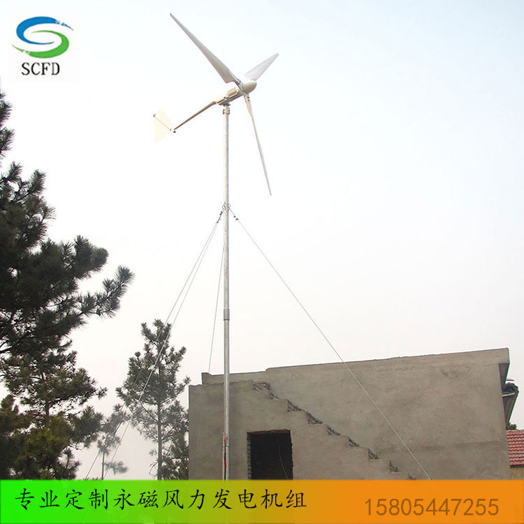 山南环保 小型风力发电机 2千瓦家用小型发电系统