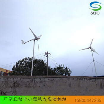 贵阳市绿色能源小型风力发电机2千瓦风力发电机太阳能发电