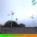 巢湖性能稳定微风发电3千瓦48v风力发电机