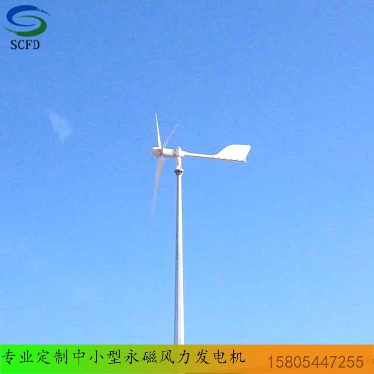 鹰潭晟成产品全铜线绕组3千瓦小型风力发电机