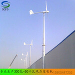 营口性能稳定养殖用风力发电机3千瓦民用型风力发电机