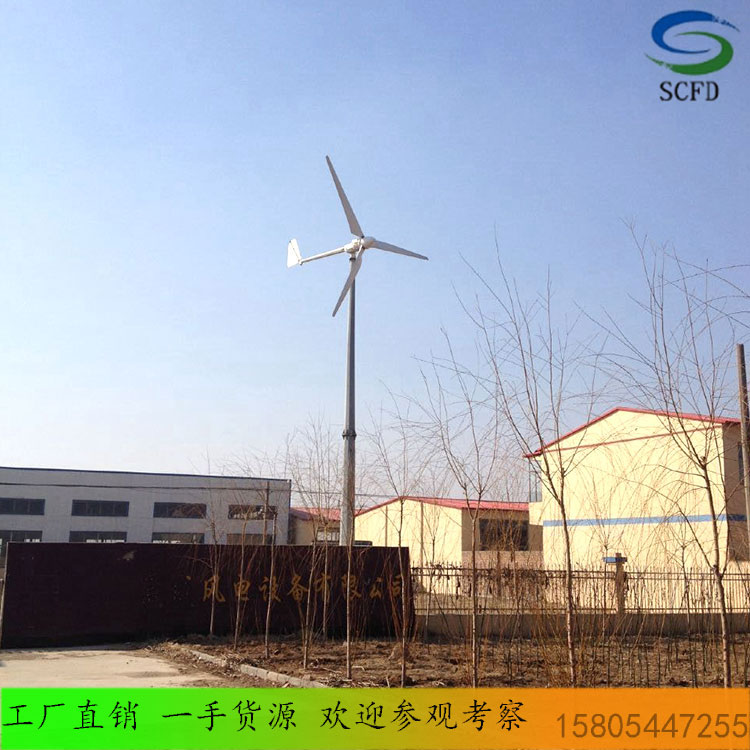 果洛价格优惠草原安装风力发电机3千瓦民用型风力发电机
