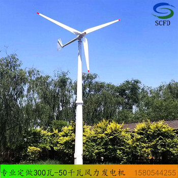 鹰潭晟成产品全铜线绕组3千瓦小型风力发电机