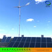 白城价格优惠风光互补发电系统3千瓦纯铜线风力发电机