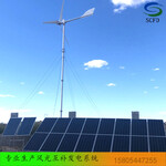 延边晟成产品养殖用风力发电机3千瓦小型风力发电机