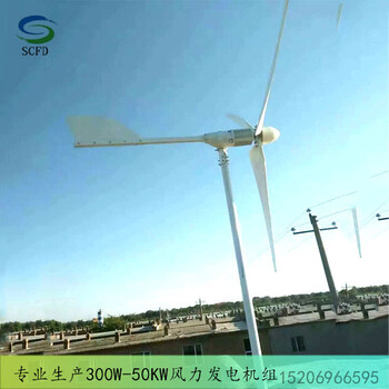 宁德市永磁风力发电机10kw山顶安装风力发电机型号定做