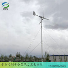 楚雄州运行稳定风力发电机10kw山顶安装风力发电机促销优惠图片