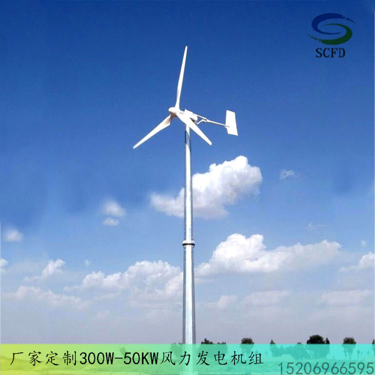 西丰县 太阳能板风力发电20kw无噪音牧区安装风力发电机