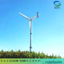 南木林县养殖使用风力发电机20千瓦水平轴风力发电机值得信赖