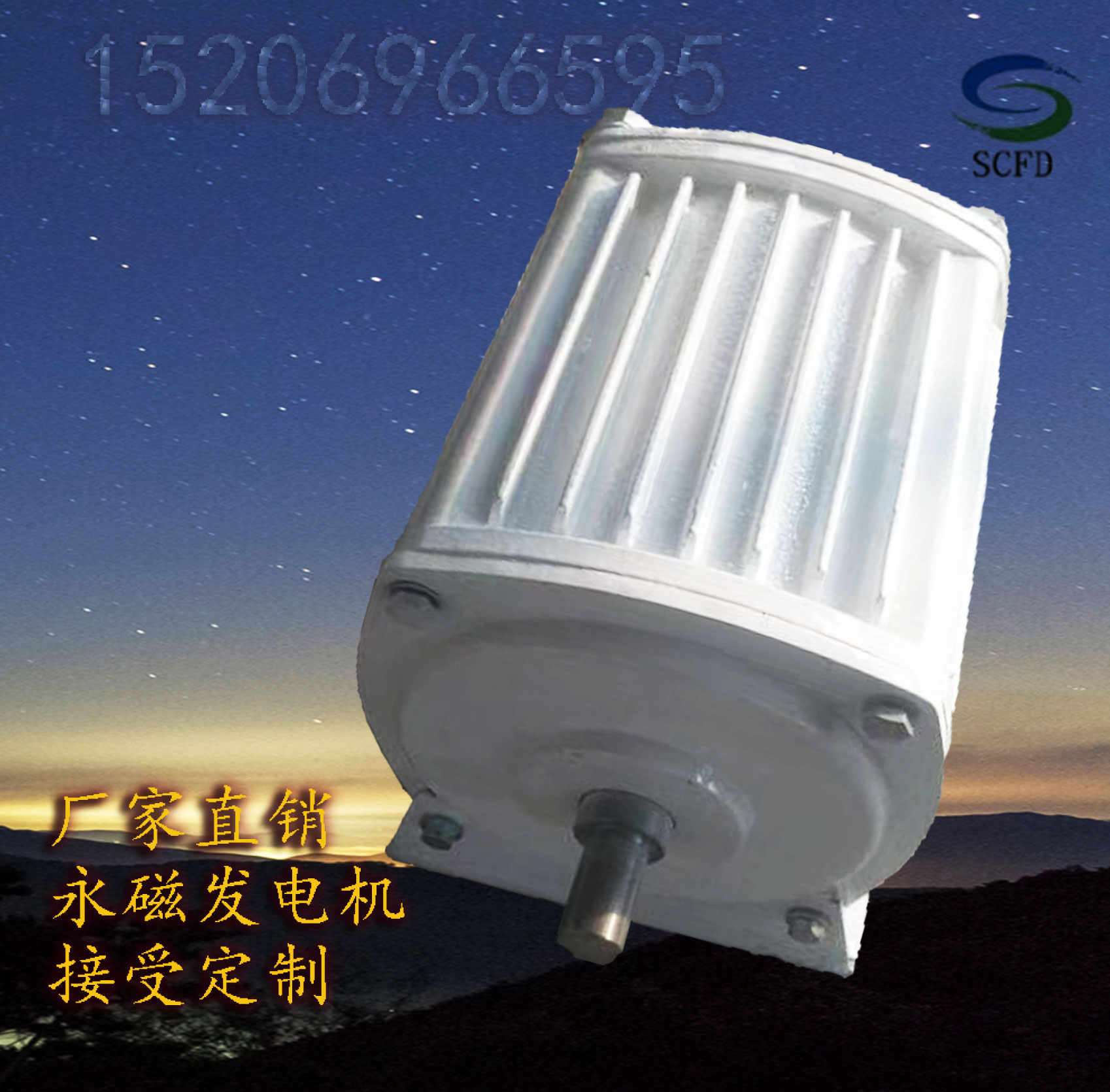 杏花岭晟成定做直驱式发电机5000w380v永磁发电机