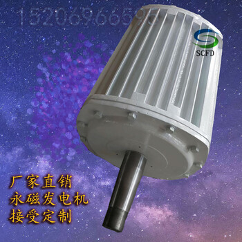 缙云县风力发电机220v5000瓦晟成定做风力发电机