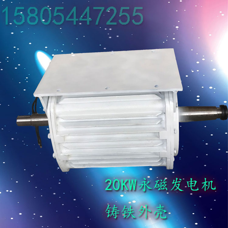 宜君县价格优惠发电机小型永磁20千瓦三相交流发电机