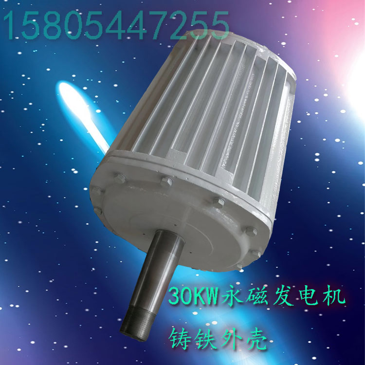 宜君县价格优惠发电机小型永磁20千瓦三相交流发电机