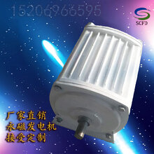 宁阳县小型永磁风力发电机50kw价格优惠380v永磁发电机图片