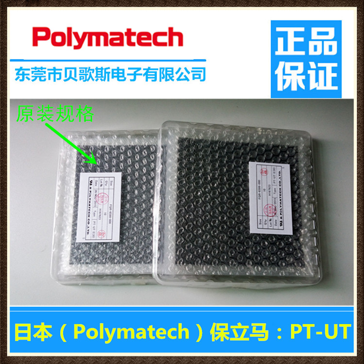 现货销售日本Polymatech超级导热硅胶片PT-UT