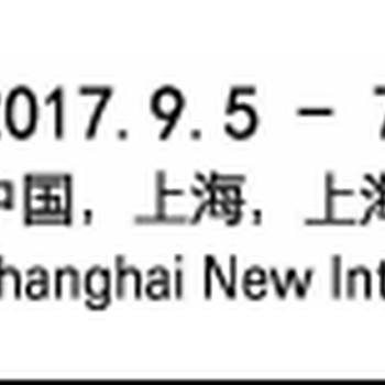 ISHShanghai&CIHE2017上海国际暖通舒适家居展