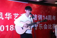深圳龙岗大运学吉他要多久才能弹唱