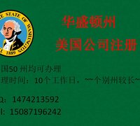 【上海股权投资基金公司注册丨基金牌照申请丨
