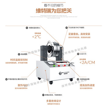 海口WTR-2.2-3微电脑移动式轴承加热器齿轮加热器厂家