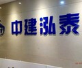 望京附近公司logo墻背景墻形象墻亞克力字水晶字雕刻字制作