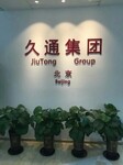 北京加急制作公司logo墙背景墙形象墙雕刻字亚克力水晶字