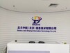 北京水晶字金属字亚克力字背景墙公司logo